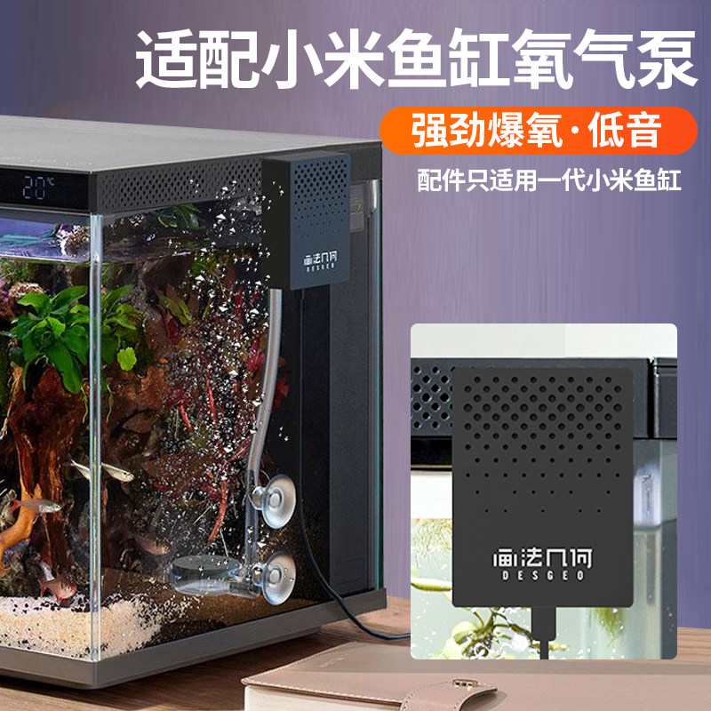 适用小米鱼缸原装氧气泵增氧泵图片