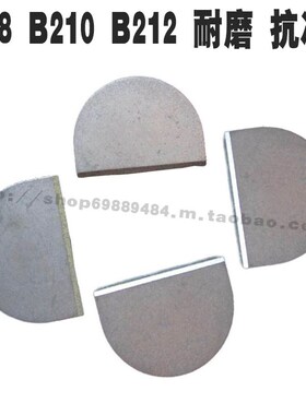 株洲硬质合金半圆弧焊接刀头YT15YW2YG6YT5YW1YG8 B208 B210 B212