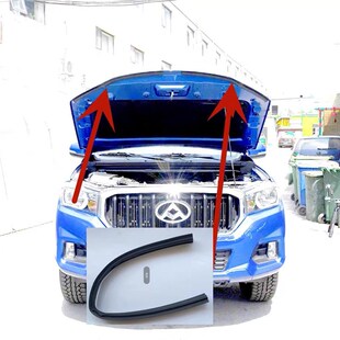 适用上汽大通T60T70T90机盖胶条防水胶条机盖胶垫机盖卡扣防水条
