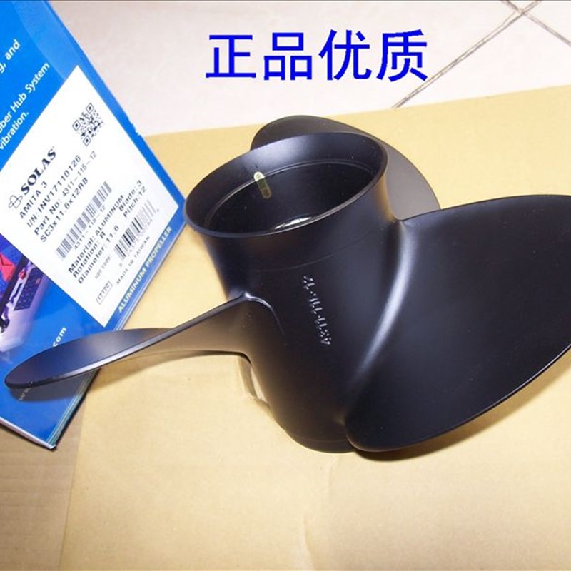 铃木40-55匹船外机螺旋桨12寸 台湾SOLAS正品优质铝合金桨