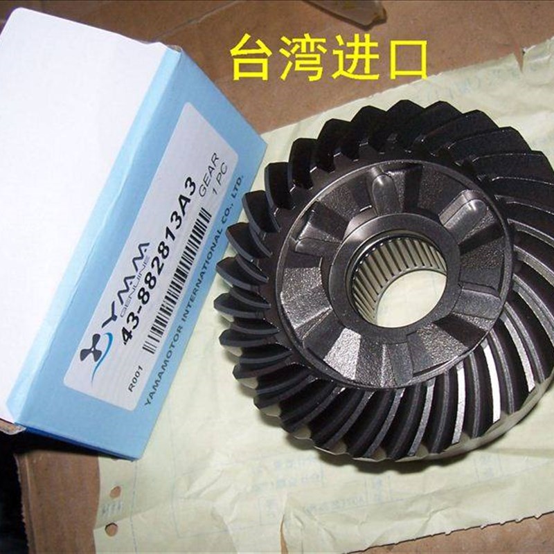 水星2冲60匹船外机主动齿43-882812 前进后退齿轮43-882813A3台湾