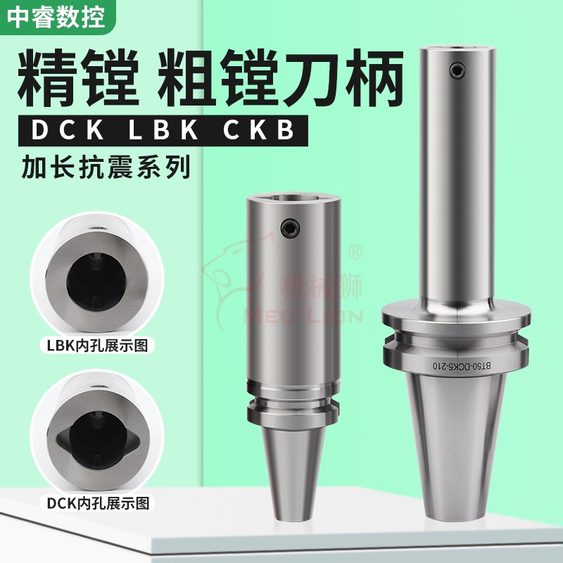 加工中心BT40 BT50-DCK粗精镗刀柄CKB蝴蝶槽高精抗震镗头镗孔加长