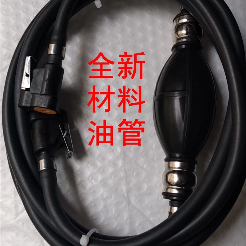 庄生海马/喜运来船外机燃油管套装/双层防晒/编号:Johnson766489