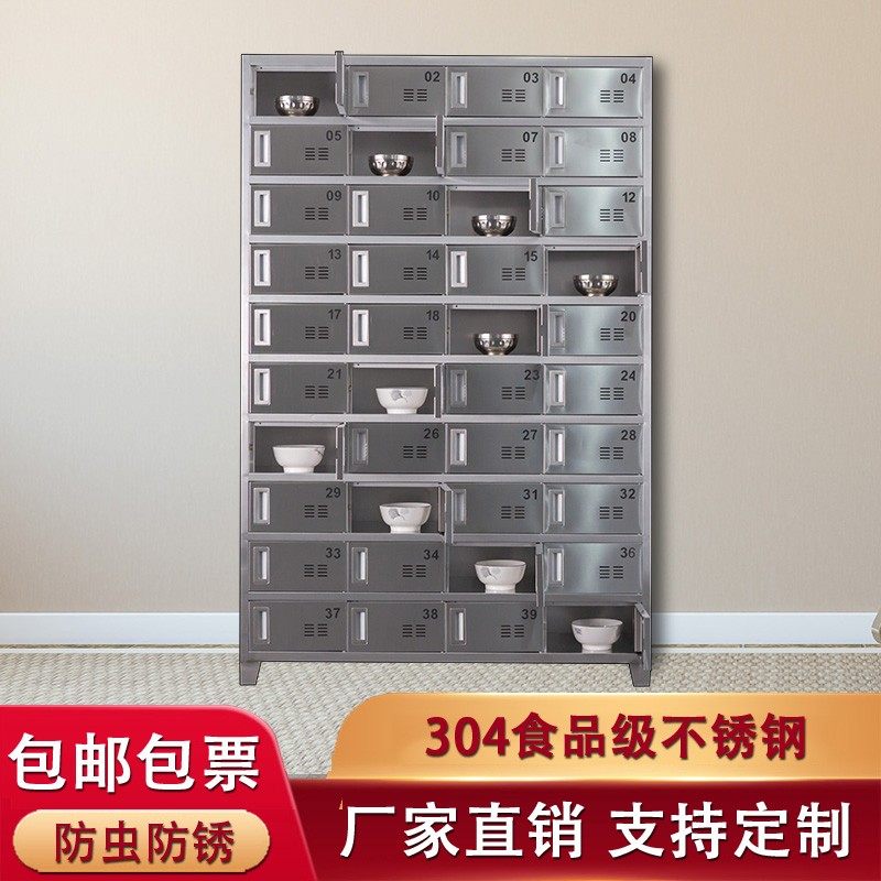 304不锈钢磁吸门碗柜工厂食堂多格餐具柜学校医院多门饭盒储物柜,金属材料及制品,金属罐/桶/瓶,淘宝优惠券,粉丝福利购,淘宝优惠卷