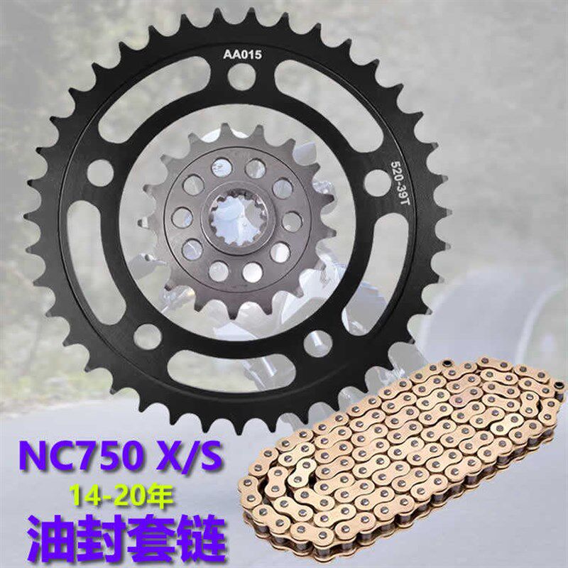 摩托车配件适用NC750 X/S 14-20年炼轮大小齿轮牙盘520炼条套炼盘
