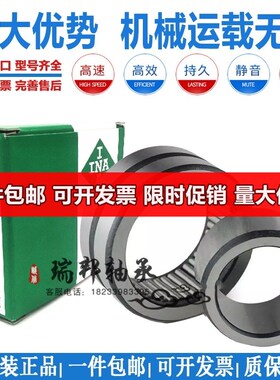 INA德国进口INA满装滚针轴承NAV4002 4003 4004 4005 4006 4007 4