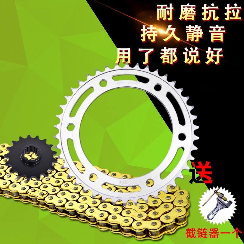 适用于摩托车宝马F800R链盘F800GS链轮大小齿牙盘飞轮525油封链条