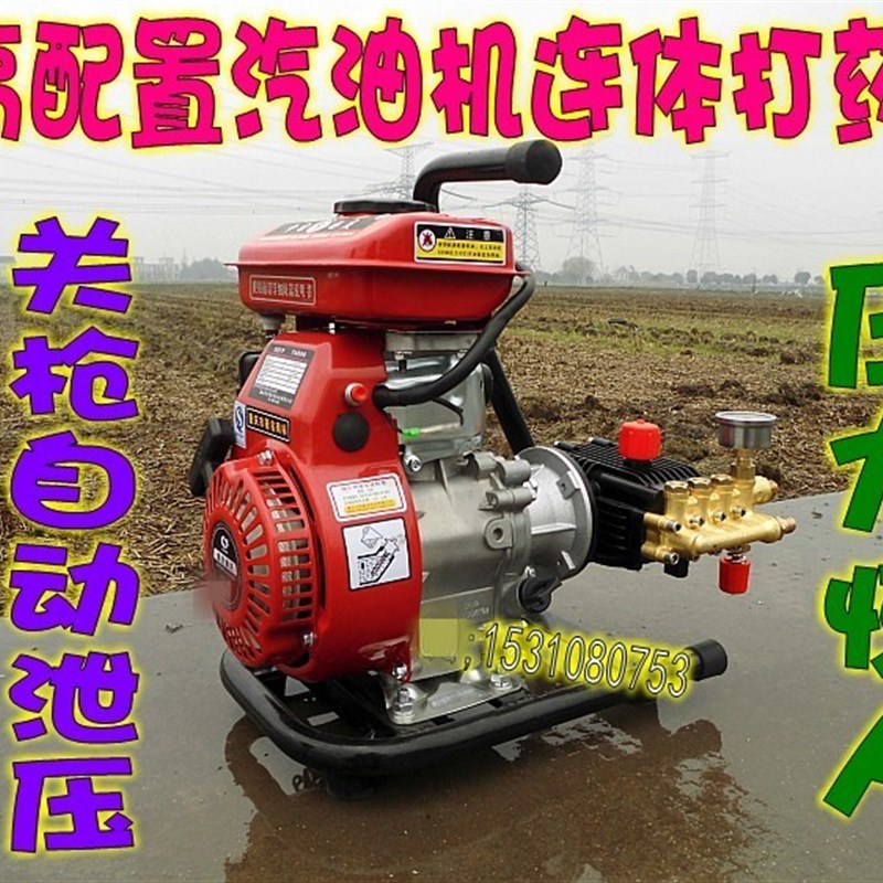 四冲程汽油机超高压打药机农用机动喷雾器/三缸柱塞泵自吸水泵