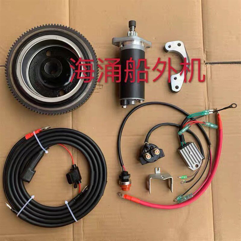 东发水星2冲15马力18匹沧龙2冲20马力海的25马力挂机改电启动全套