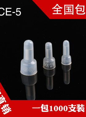 压线帽CE5X接线头闭端子奶嘴咀接线帽快速压线端子电线连接器