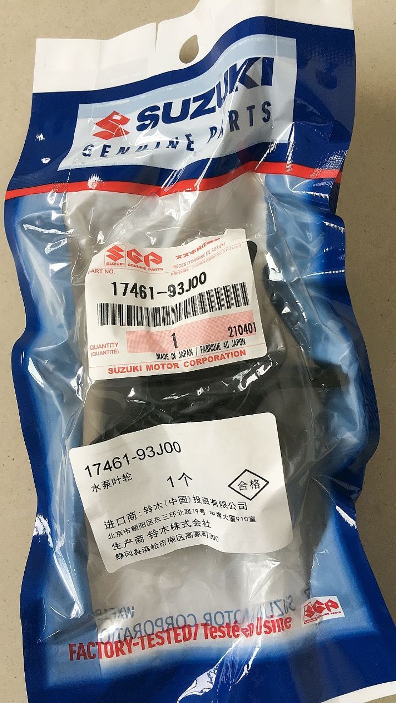 铃木200匹-300匹船外机水泵叶轮17461-93J00日本原装拆开包装不退