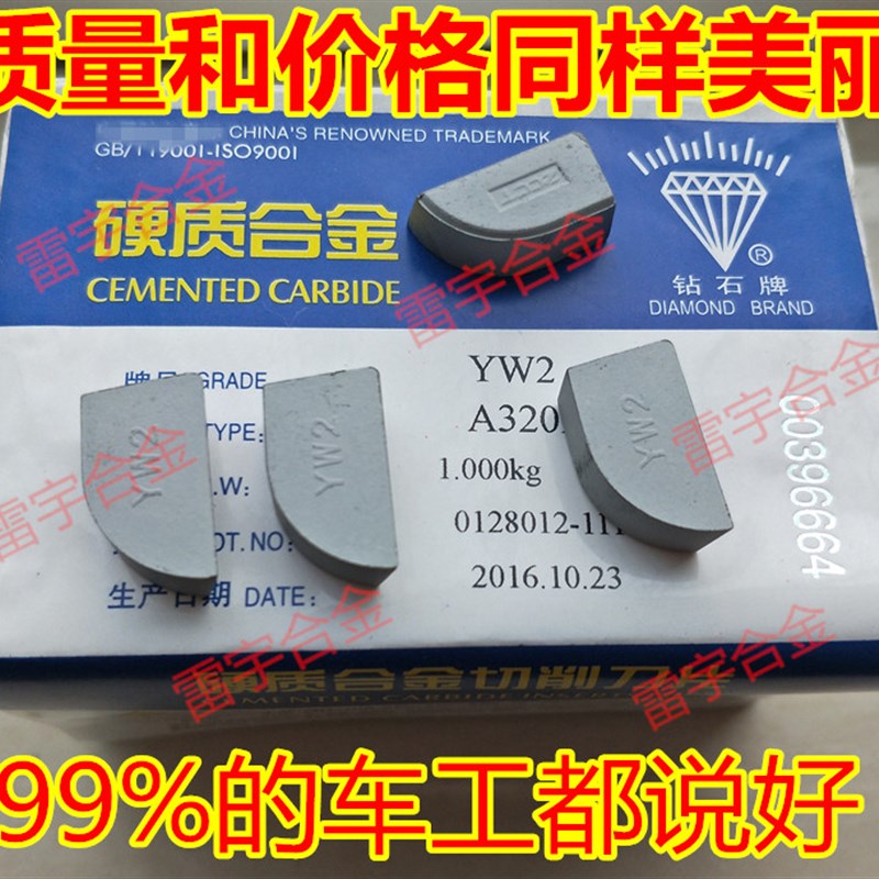 公斤株洲钻石合金刀头YT15 YT5 YW1 YW2 YG8 YG6 A315 A320 A325Z