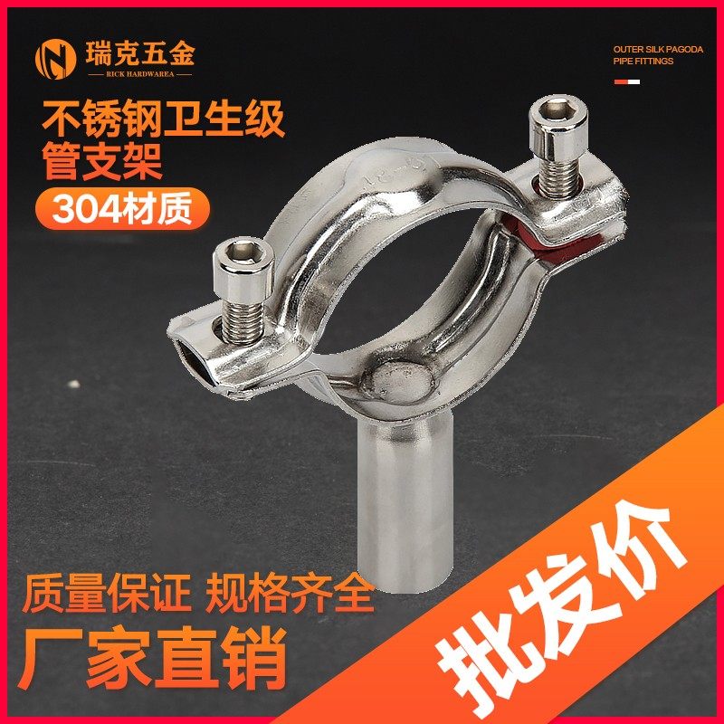 201/304不锈钢管支架卫生级管子夹管支架管卡管子夹管支架管夹,金属材料及制品,金属罐/桶/瓶,淘宝优惠券,粉丝福利购,淘宝优惠卷