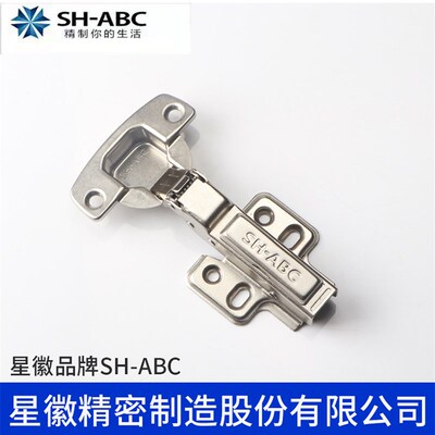 正品星微SH-ABC 高档阻尼液压厨房铰链 烟斗合页全盖半盖大弯铰链