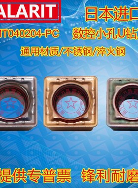 数控小孔U钻刀片SPMT040204-PC P6205/6522不锈钢/通用材质/淬火