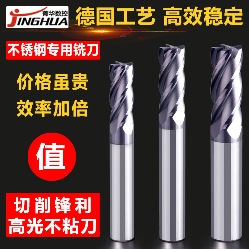 不锈钢专用铣刀4刃钨钢平刀1D2D3D4D5D6D8D10D12高光高硬度立铣刀