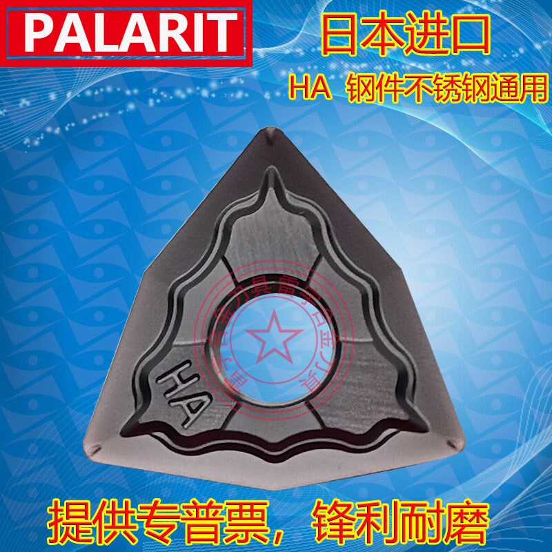 帕拉雷特数控刀片WNMG080404-HA 080408-HA PC9030不锈钢外圆车刀