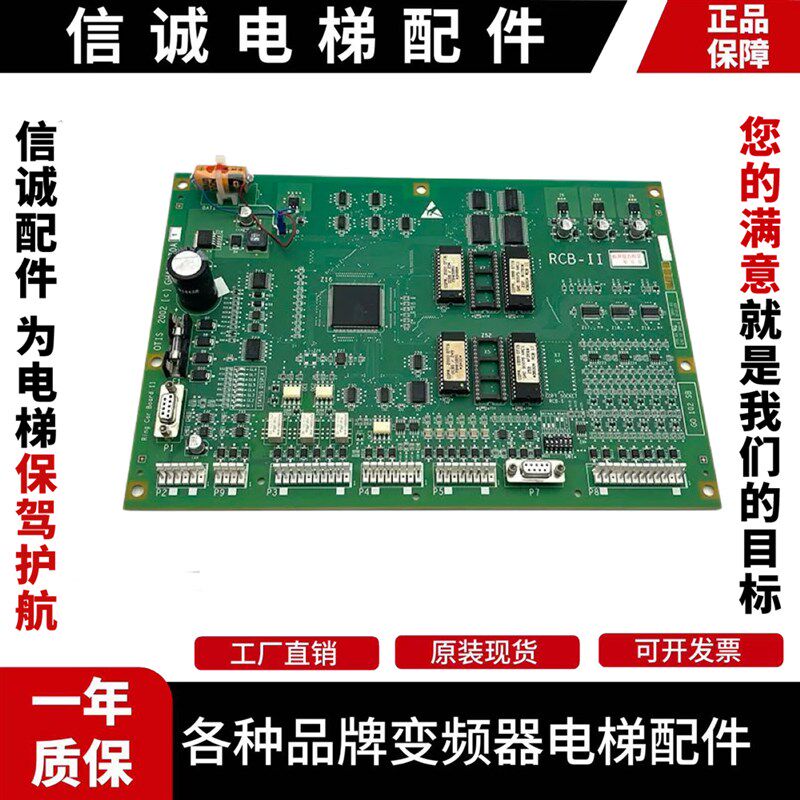 奥的斯电梯主板/RCB2/GFA21270A1 GGA21270A1A2 GHA21270A1A2原装