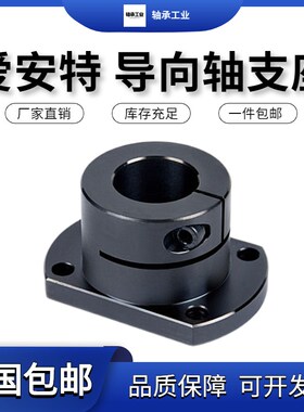 导向轴支座 光轴固定座SSLBC/LEC-D8/10/12/15/16/20/25/30/35/40