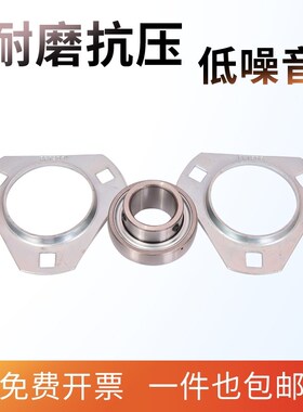 钢板冲压三角形轴承带座带偏心套SBPFT204 205 206 207 208 209
