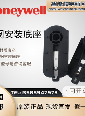 霍尼韦尔球阀安装底座MVN6105 CN7505球阀风阀系列可用安装连接件