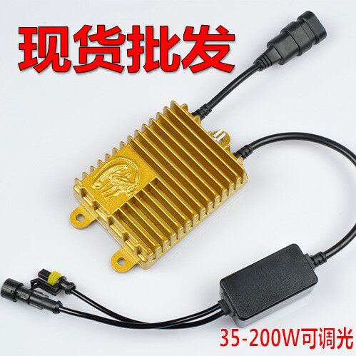 200w疝气灯安定器钓鱼灯强光12V疝气灯探照灯可调安定器