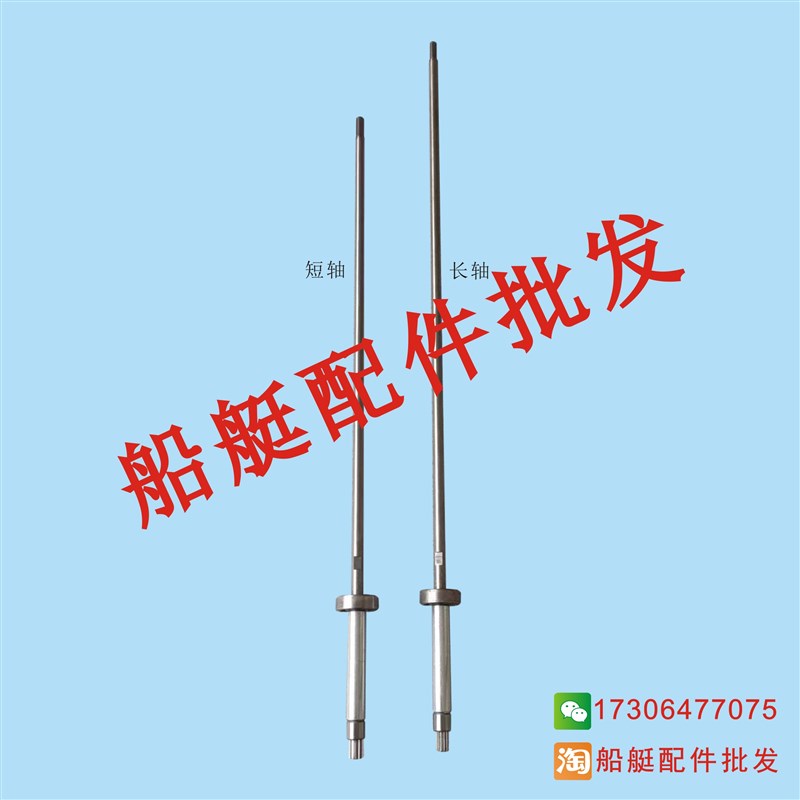 百胜专用4冲8马力匹船外机马达舷外机挂机齿轮箱长短轴传动轴配件