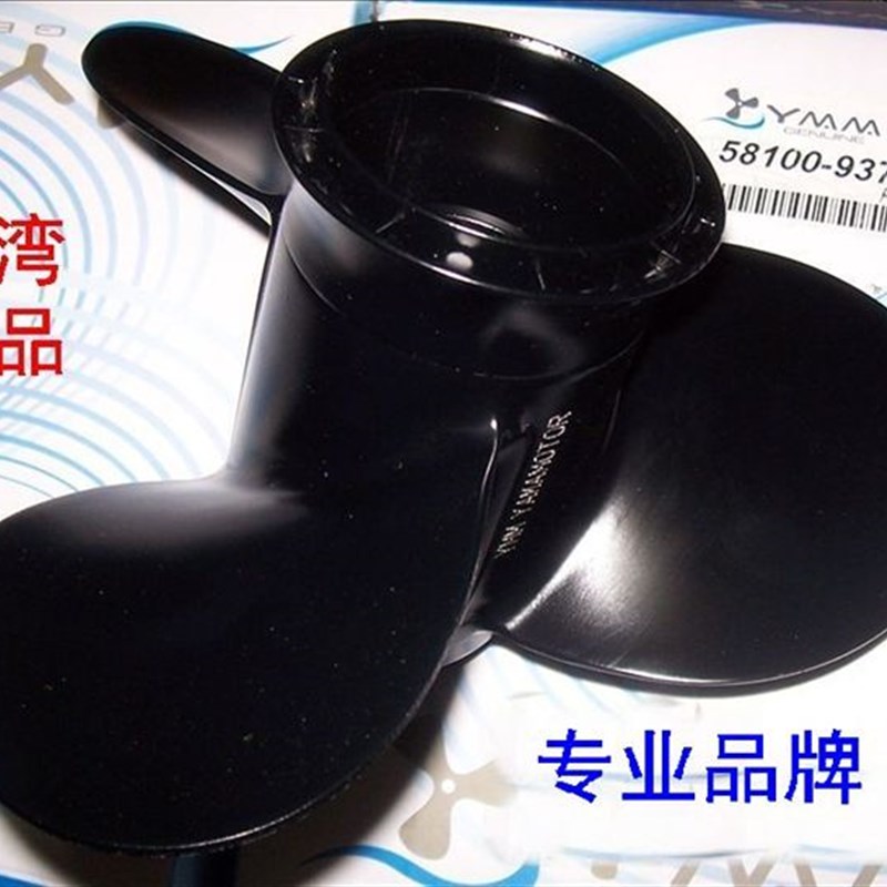 铃木2冲程15-20匹老款船外机螺旋桨10寸/台湾YAMAMOTOR正品