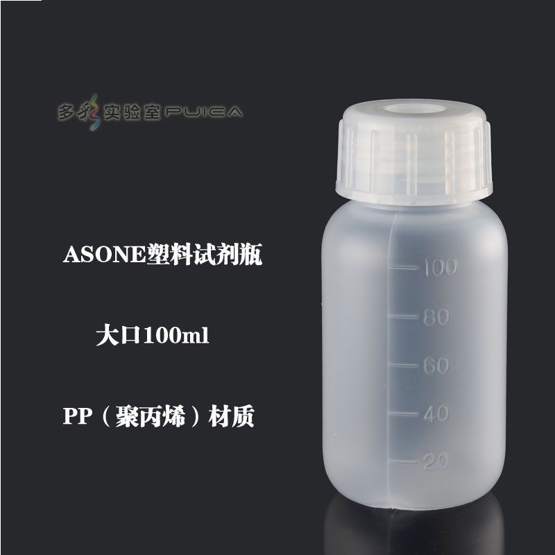 ASONE进口PP塑料大口试剂瓶100ml刻度广口半透明耐高温密封亚速旺,金属材料及制品,金属罐/桶/瓶,淘宝优惠券,粉丝福利购,淘宝优惠卷