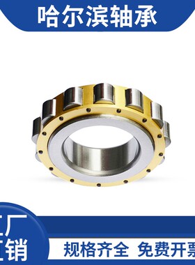 鲁泰轴承  RN204 RN205 RN206 RN207 RN208  RN307  RN308M EM