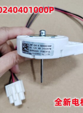 适用美的冰箱风扇电机BCD-330WTV/319WTV/330WGM冷冻直流风机