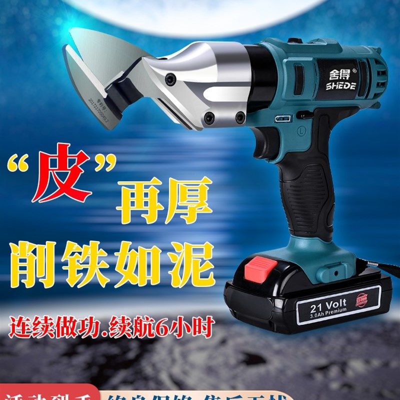 电剪刀剪铁皮电动剪刀充电多功能工业用手持式不锈钢彩色钢瓦的专,农机/农具/农膜,灌溉工具,淘宝优惠券,粉丝福利购,淘宝优惠卷
