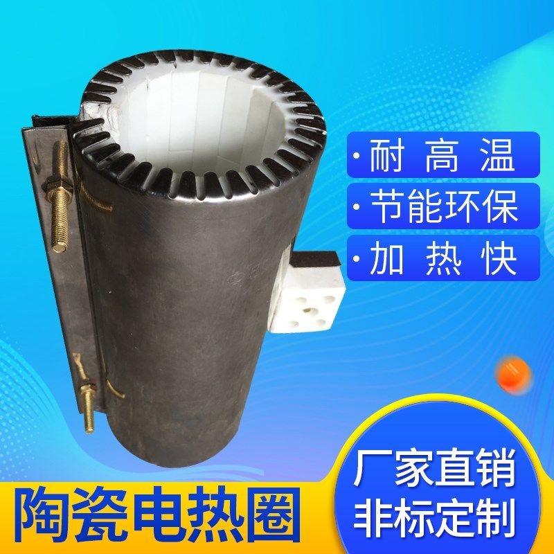 口罩机加热圈熔喷无纺布机加热器陶瓷加热圈注塑机不锈钢发热圈,农机/农具/农膜,灌溉工具,淘宝优惠券,粉丝福利购,淘宝优惠卷