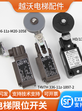 通力电梯行程开关施迈赛T4VH336-11Z-M20-1058/Z4V恒达HD1370-GK