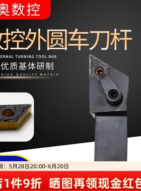 数控车刀杆车床外圆车刀刀杆93度刀杆 MDJNR2020/2525K11/M16