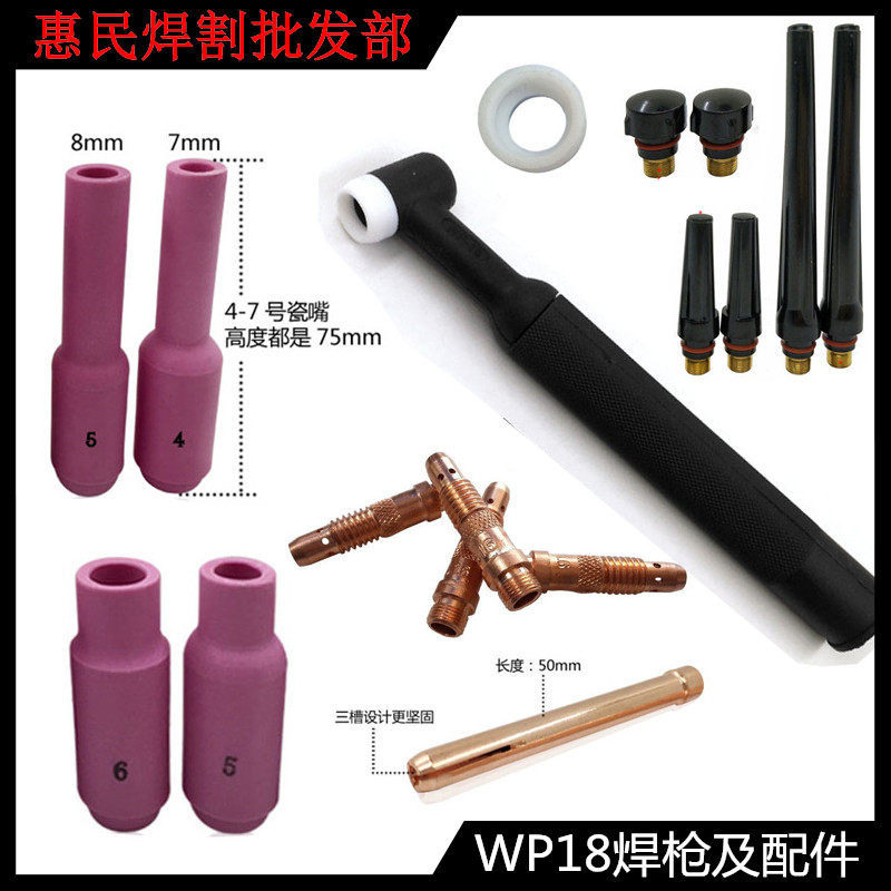 WP-18水冷氩弧焊枪头WS-400焊把铝焊机焊枪配件瓷嘴2.4钨极夹枪尾,农机/农具/农膜,灌溉工具,淘宝优惠券,粉丝福利购,淘宝优惠卷