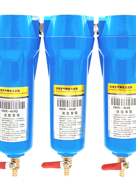 QPS压缩空气精密过滤器滤芯015 024 035 060 090冷干机除水除油