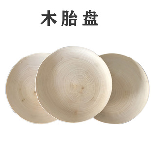 漆器木胎盘大漆生漆国漆木胎漆器胎体漆画材料木胎定制