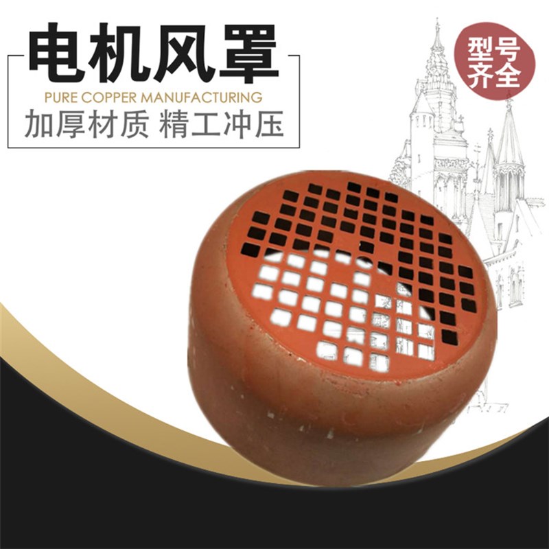 风帽Y355三相电机风罩铁皮帽风叶保护罩160KW千瓦电机防护罩