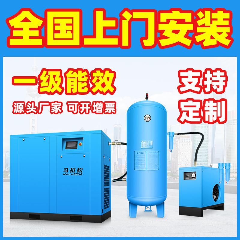 工厂直销永磁变频空压机螺杆式螺杆机7.5/15kw22kw空气压缩机气泵