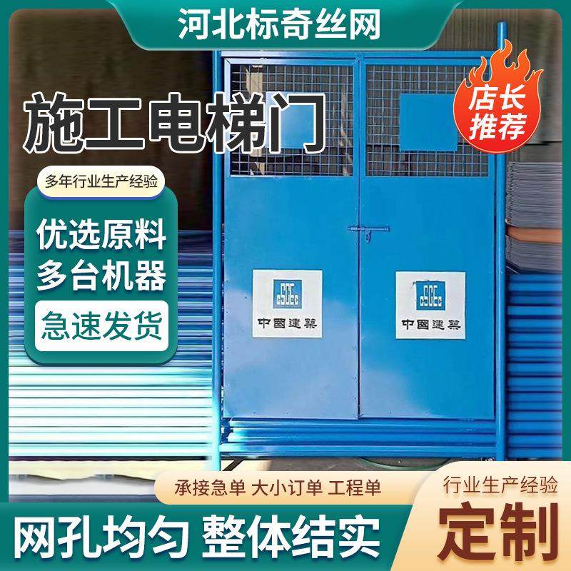 现货施工电梯防护门冲孔电梯门楼层警示隔离安全门人货梯防护门,基础建材,其它,淘宝优惠券,粉丝福利购,淘宝优惠卷