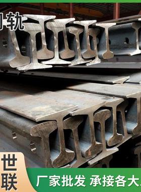 钢轨厂家38Kg50kg60kg重轨70kg80kg100kg120kg起重机轨道起重轨