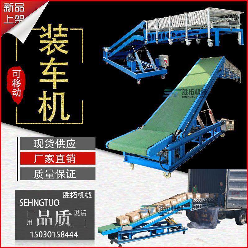 装车输送机移动式装车机纸箱塑框可升降皮带机倾角防滑装车运输机,搬运/仓储/物流设备,输送机,淘宝优惠券,粉丝福利购,淘宝优惠卷