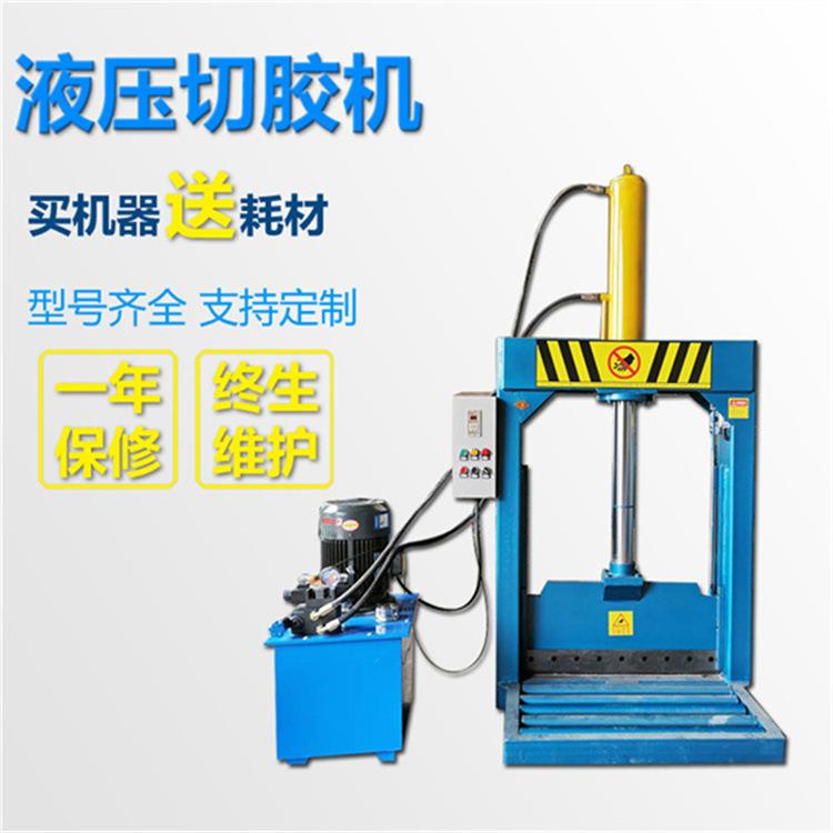 尼龙塑料液压铡刀PP塑料膜液压铡刀水泥袋液压铡刀