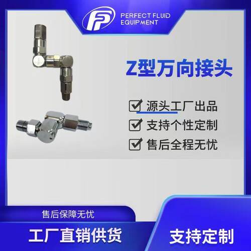 多角度调节】Z型万向接头强度合金钢传动轴灵活补偿偏差耐磨