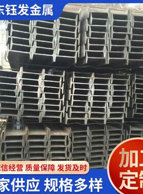 耐低温Q355CQ355D工字钢莱钢日照津西厂家结构设计主梁32C56C