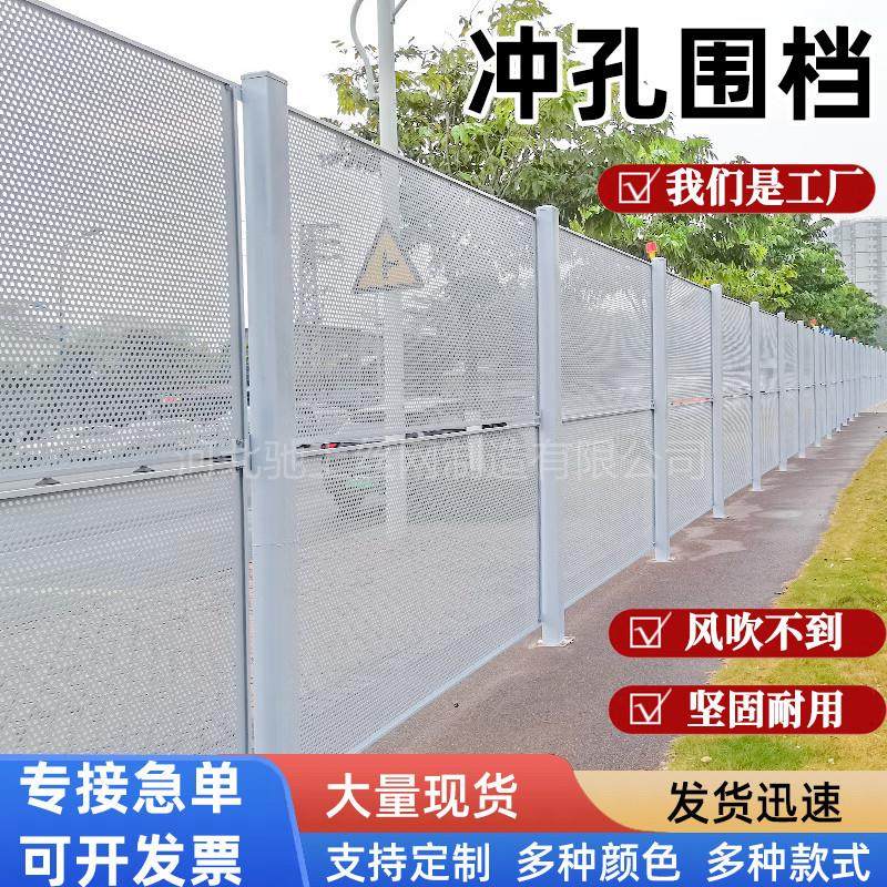 冲孔围挡市政道路工程围挡墙镀锌铁皮挡板建筑工地穿孔式施工围挡,基础建材,其它,淘宝优惠券,粉丝福利购,淘宝优惠卷