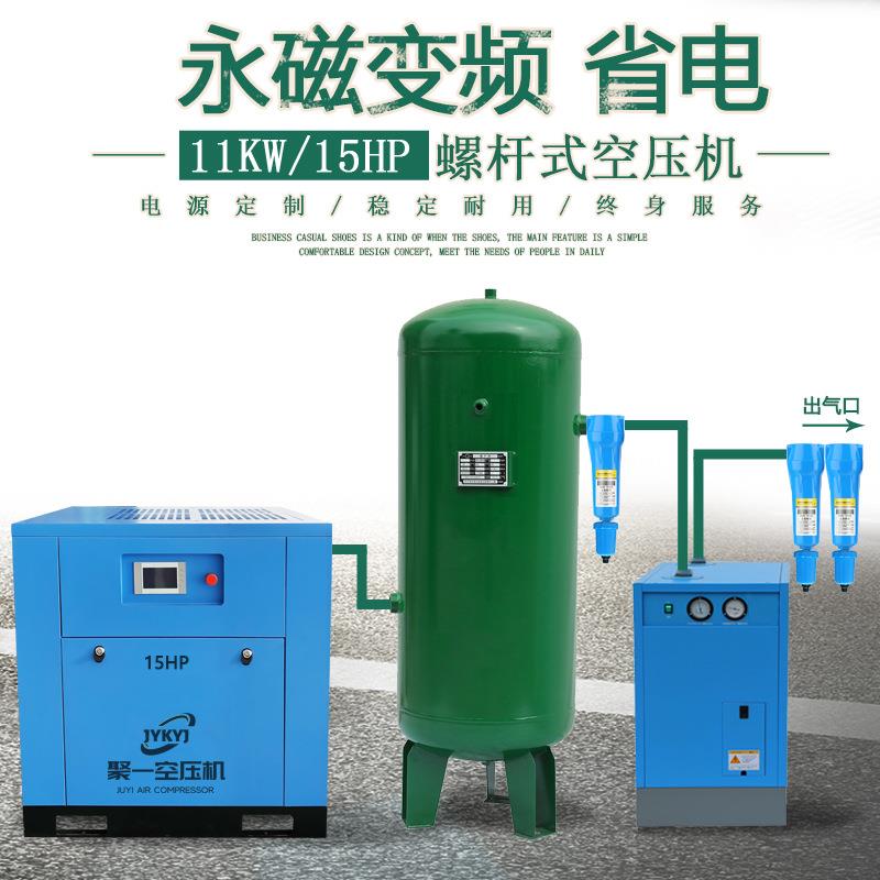 11kw15HP永磁变频螺杆空压机工厂耐用10公斤一体式空气压缩机8Bar