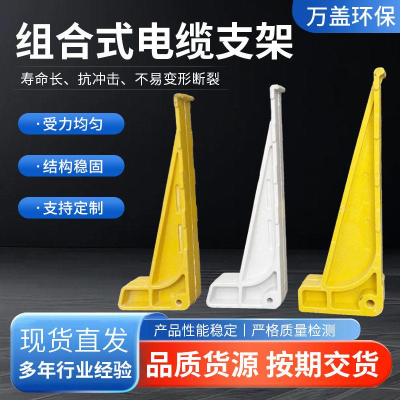 螺钉式玻璃钢电缆支架预埋式隧道通信电缆放线架玻璃钢电缆支架