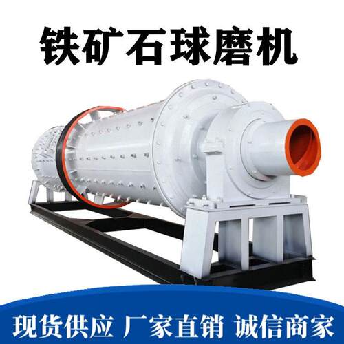 大型铁矿石球磨机MBS-1221石英石全自动制砂机铝灰渣研磨设备配件